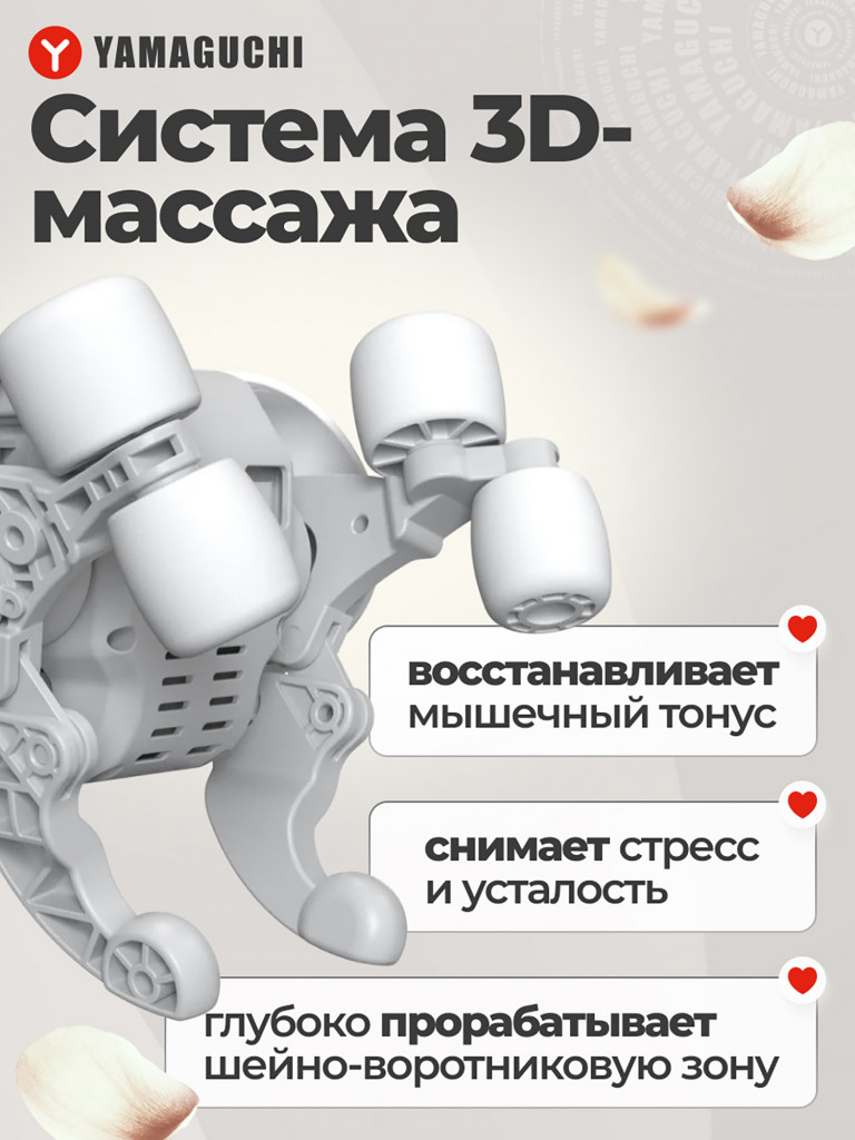 Массажер для тела Yamaguchi Qi Massager