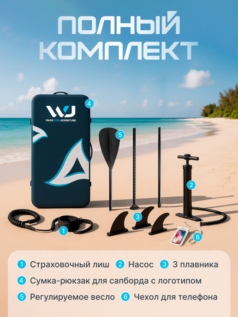 Сапборд WHEEJET Mediterranean 350смх84смх15см