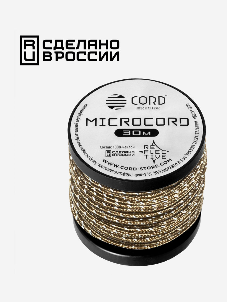 Микрокорд CORD катушка 30м светоотражающий (coyote)