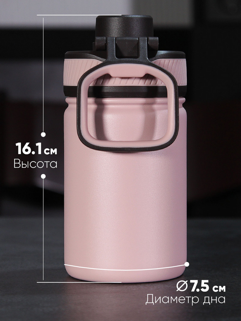 Термобутылка LP Thermoproducts Walker 0.35 л, с керамическим покрытием, розовая
