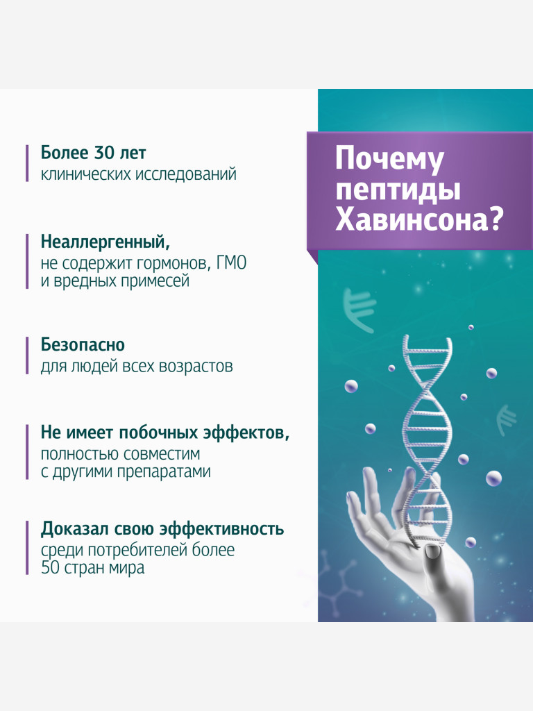 Пептиды эпифиза A-8 - Эндолутен N20