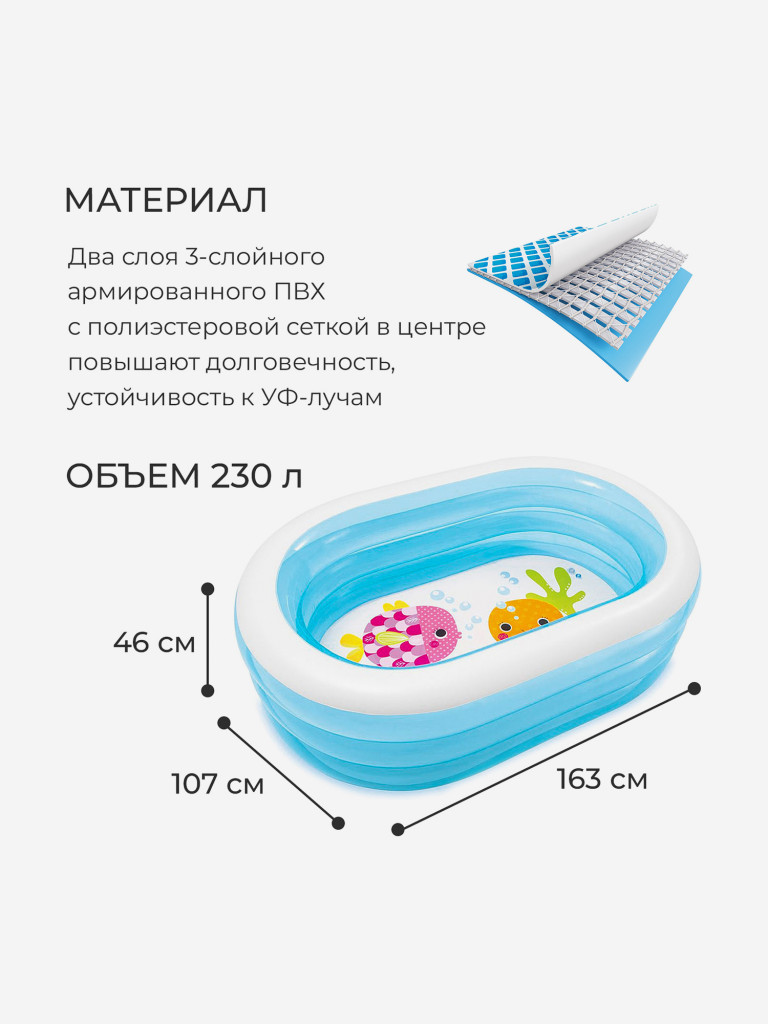 Бассейн надувной детский Intex 57482NP "Веселый дельфинчик" (163х107х46см) 3+
