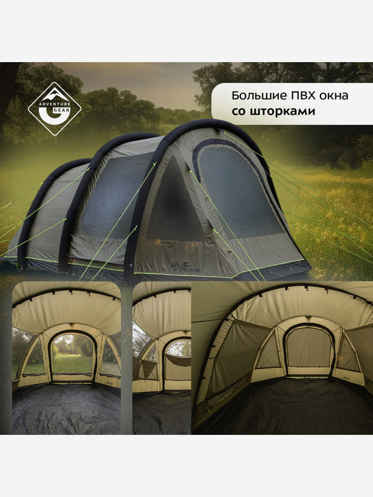 Палатка кемпинговая с надувными дугами Adventure Gear Zion 5