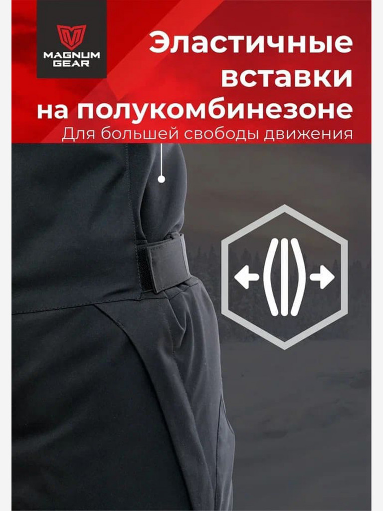 Костюм женский MAGNUM GEAR KARELIA -40° C черный