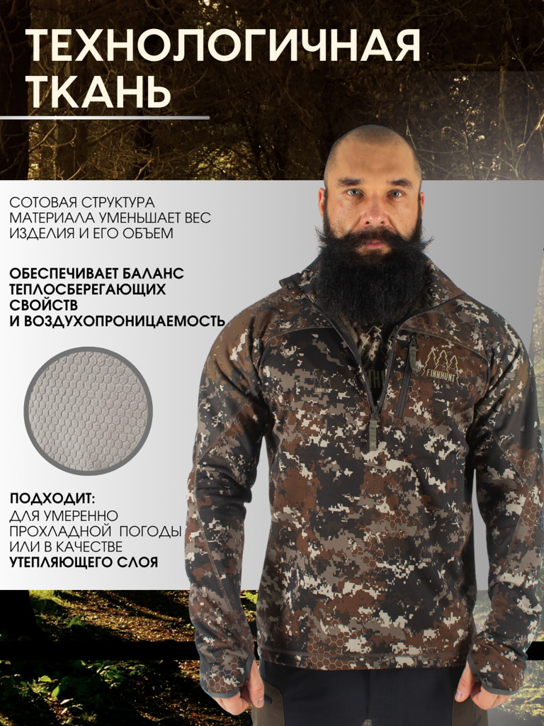 Толстовка мужская FINNHUNT 1/2 Zip Universal Autumn Camo