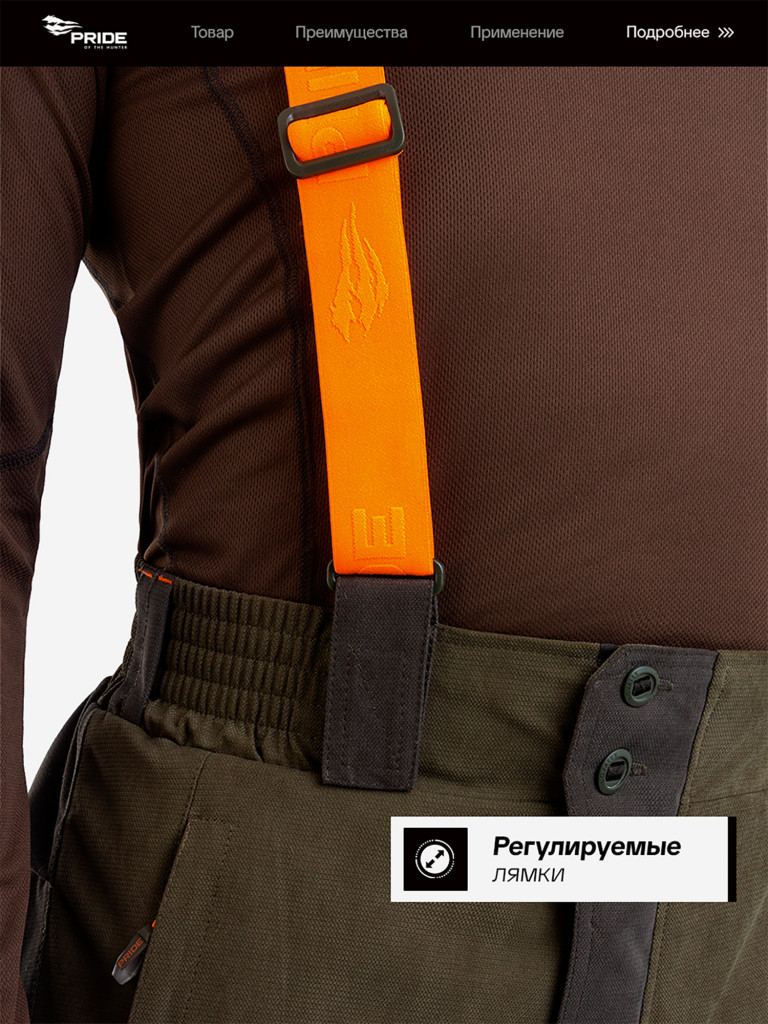 Костюм для охоты PRIDE, зимний -45, Магнум V2, хаки