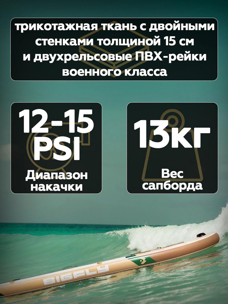 Надувная SUP-доска BIGFLY TIMBERHANTER WOOD STD 11" 335х86х15 см / Сапборд для отдыха на воде