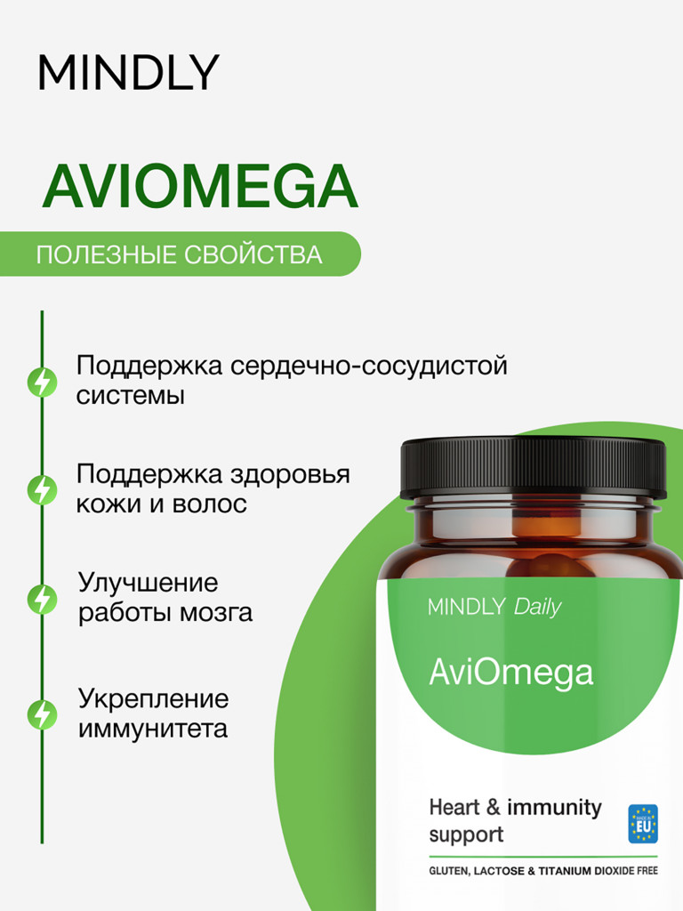 AviOmega