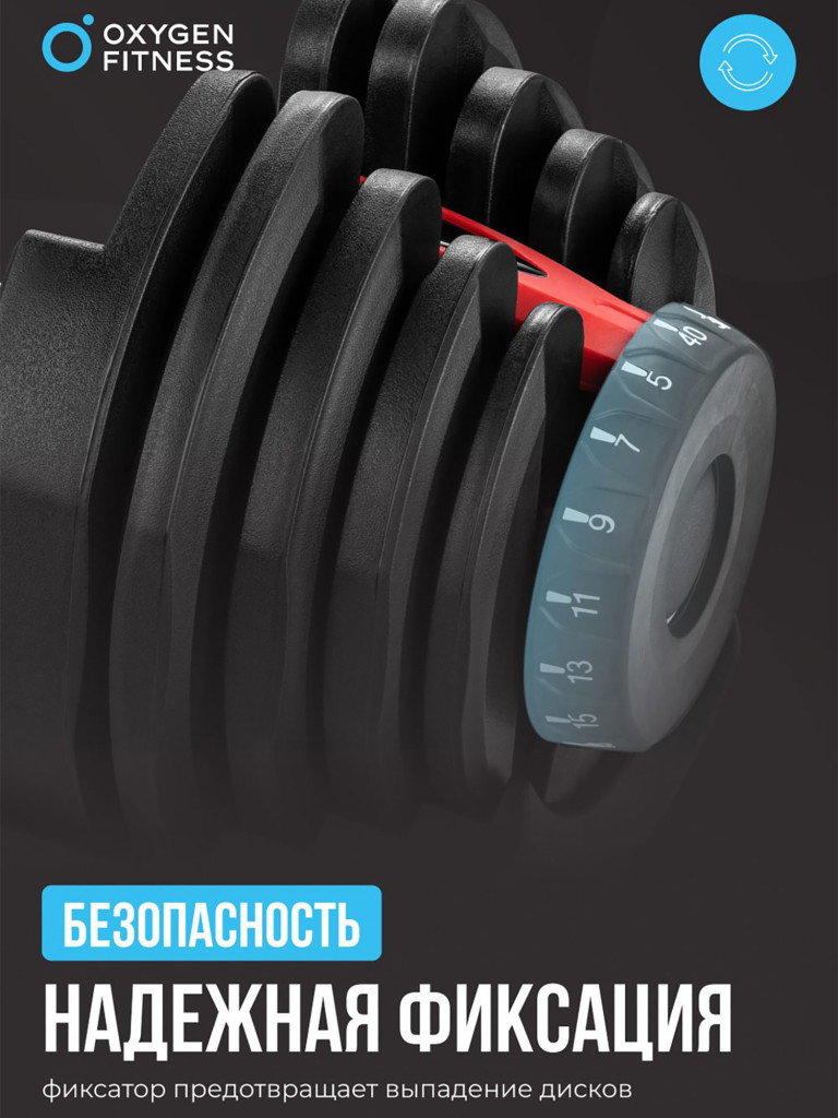 Гантель регулируемая OXYGEN FITNESS FLEXER 40 кг