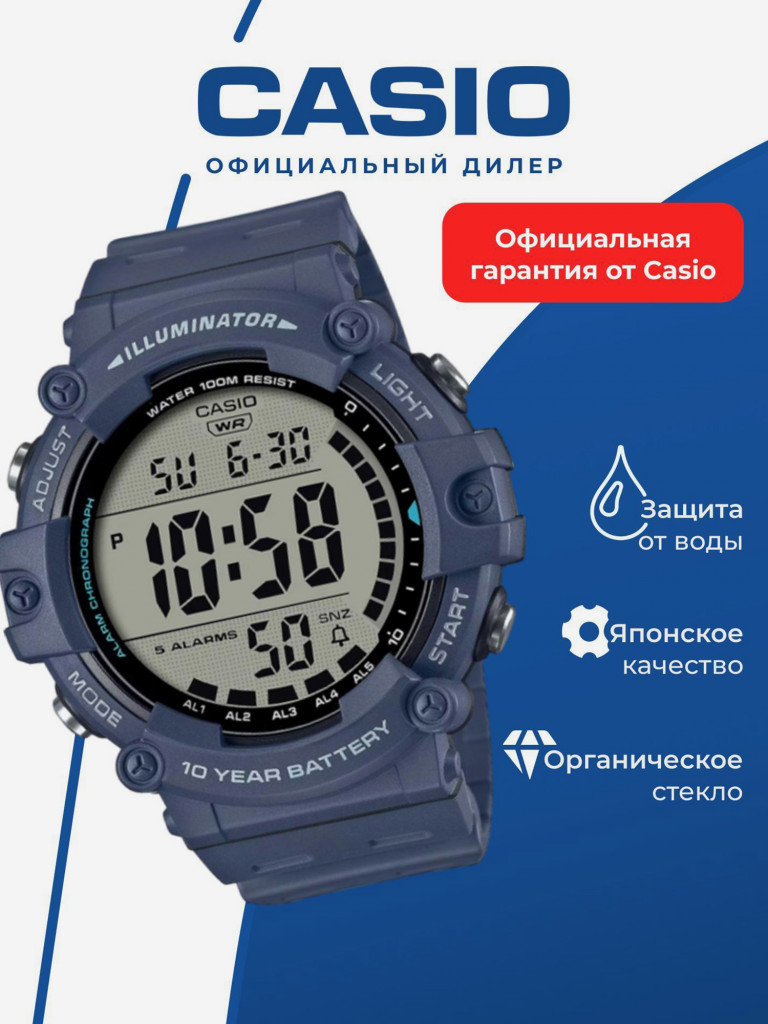 Спортивные часы CASIO ILLUMINATOR AE-1500WH-2A
