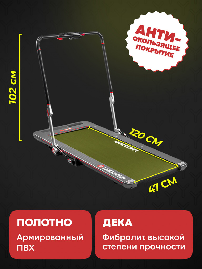 Беговая дорожка Yamaguchi Runway PRO-X
