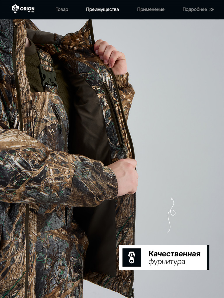 Костюм для охоты и рыбалки зимний -15, Orionactive, Беркут ,т.камыш