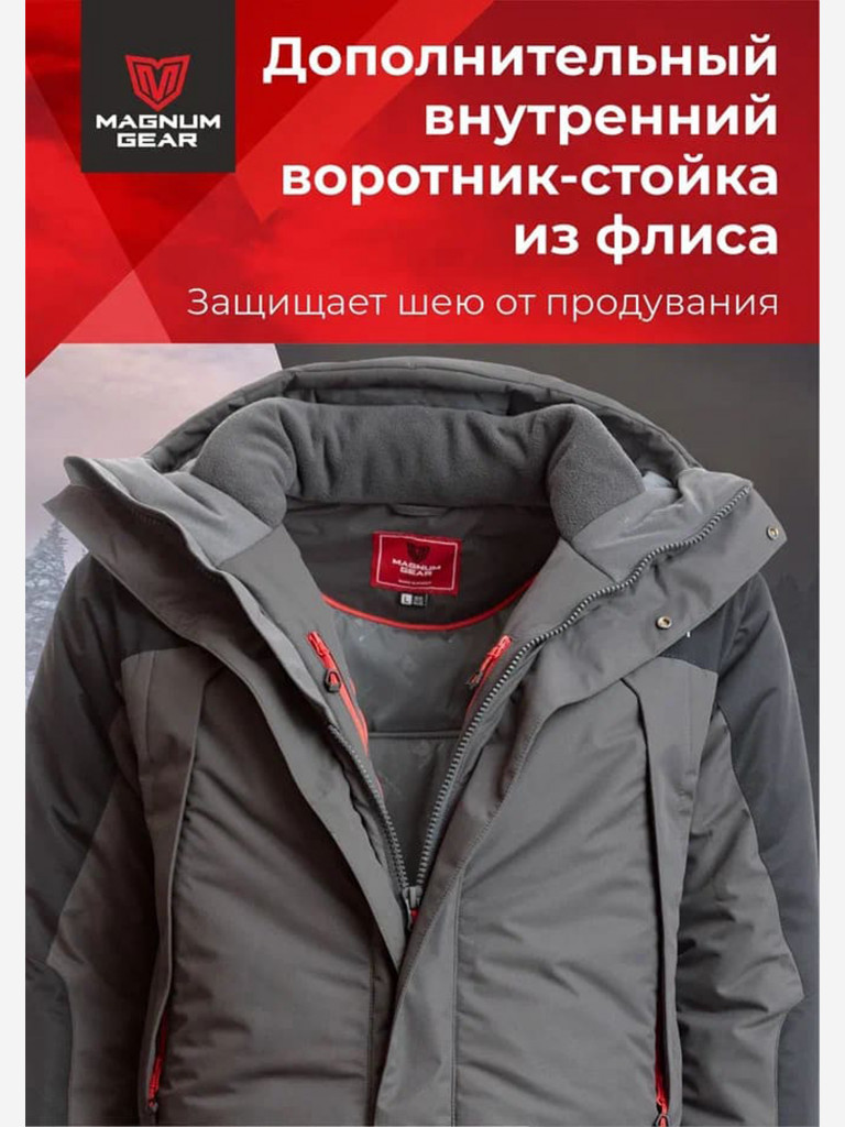 Костюм MAGNUM GEAR ICEBERG - 30° C графит-черный