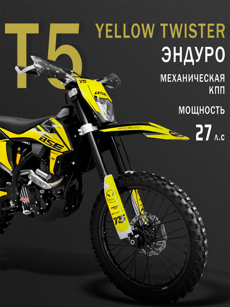 Эндуро / кроссовый мотоцикл BSE T5