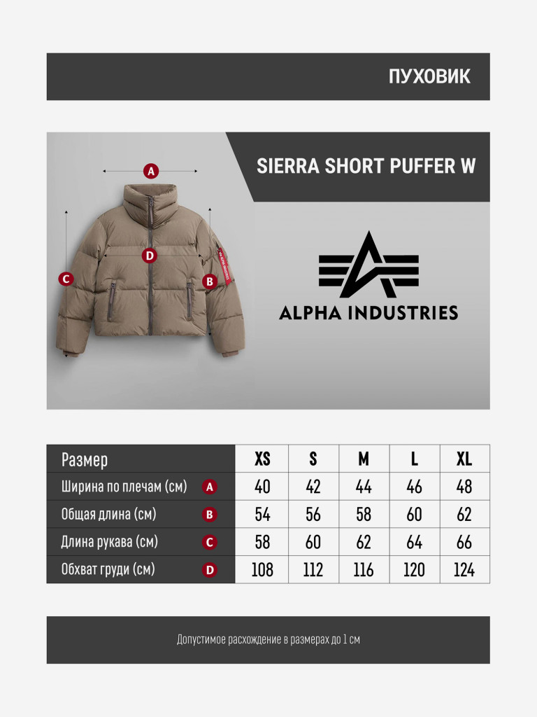 Пуховик зимний женский Sierra Short Puffer W Alpha Industries