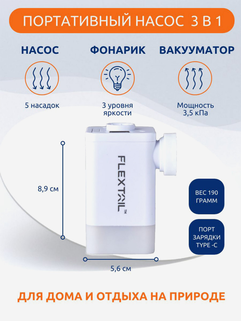 Насос портативный Flextail Max pump 2 Plus White White цвет — купить за  5390 руб., отзывы в интернет-магазине Спортмастер