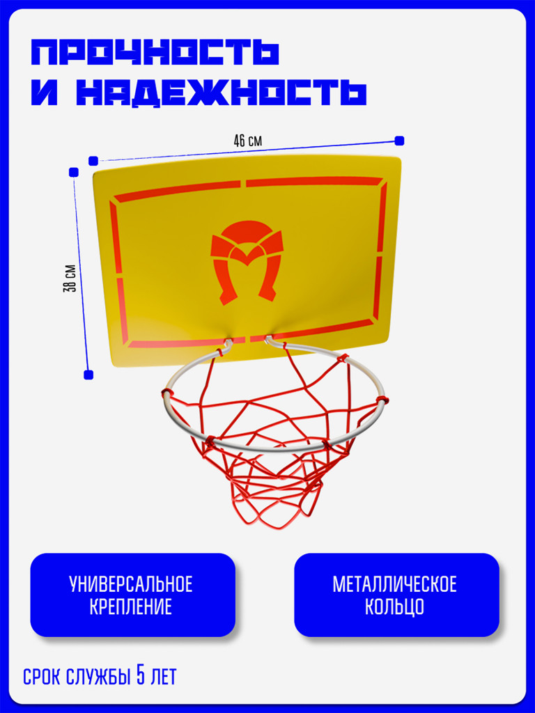 Баскетбольное кольцо KAPIX с щитом для шведской стенки