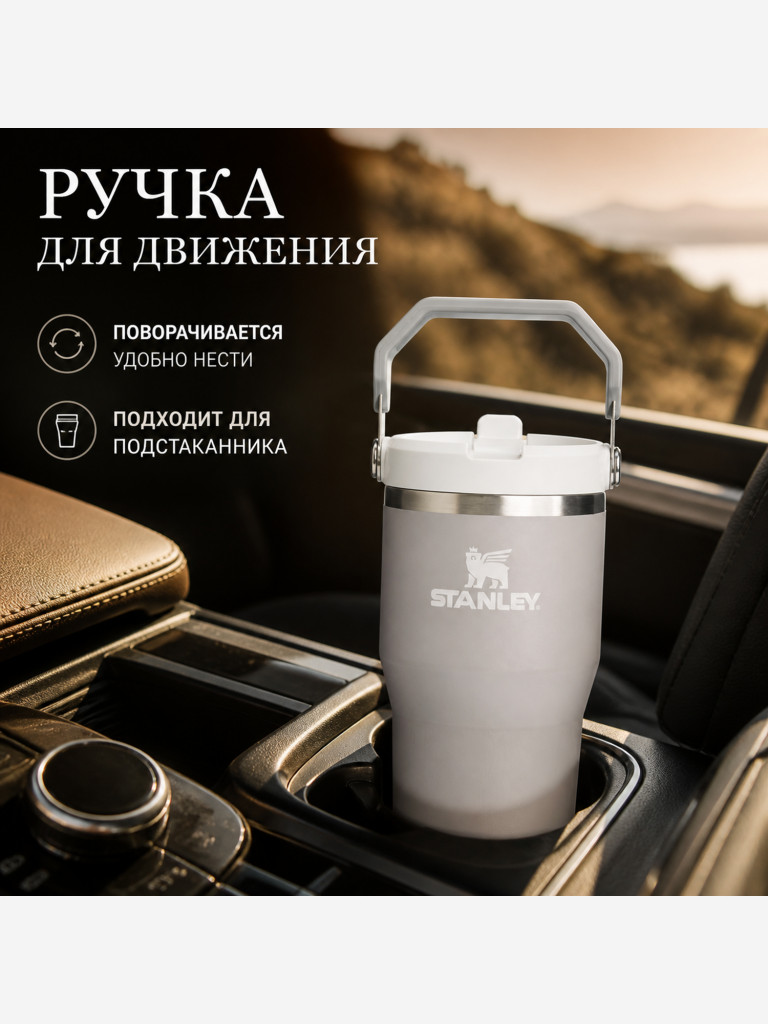 Термокружка STANLEY Iceflow2.0 0,59L (10-13318-0009) темно-серая, шт