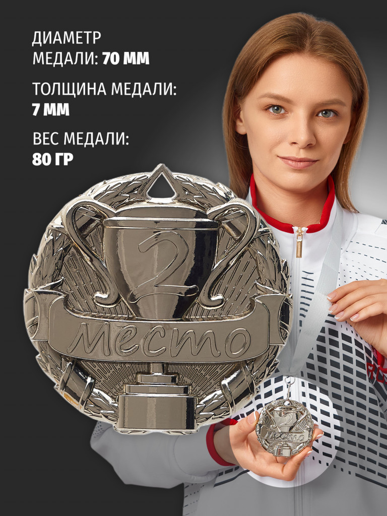 Медали спортивные комплект для награждения 9 шт