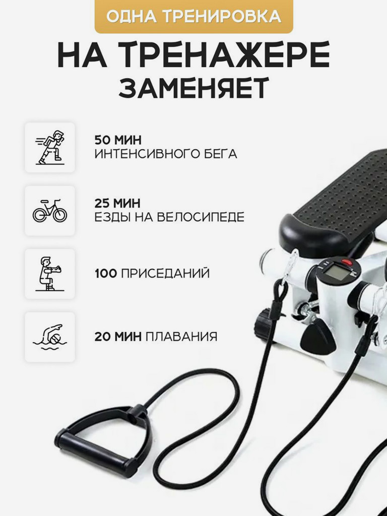 Степпер мини с эспандерами FitnessLive цвет белый