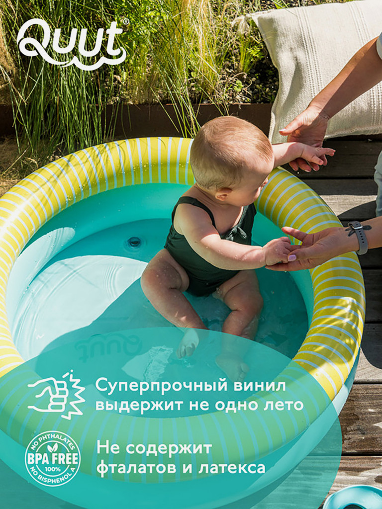 Детский надувной бассейн Quut Dippy, 80 см. Цвет: банановый и синий
