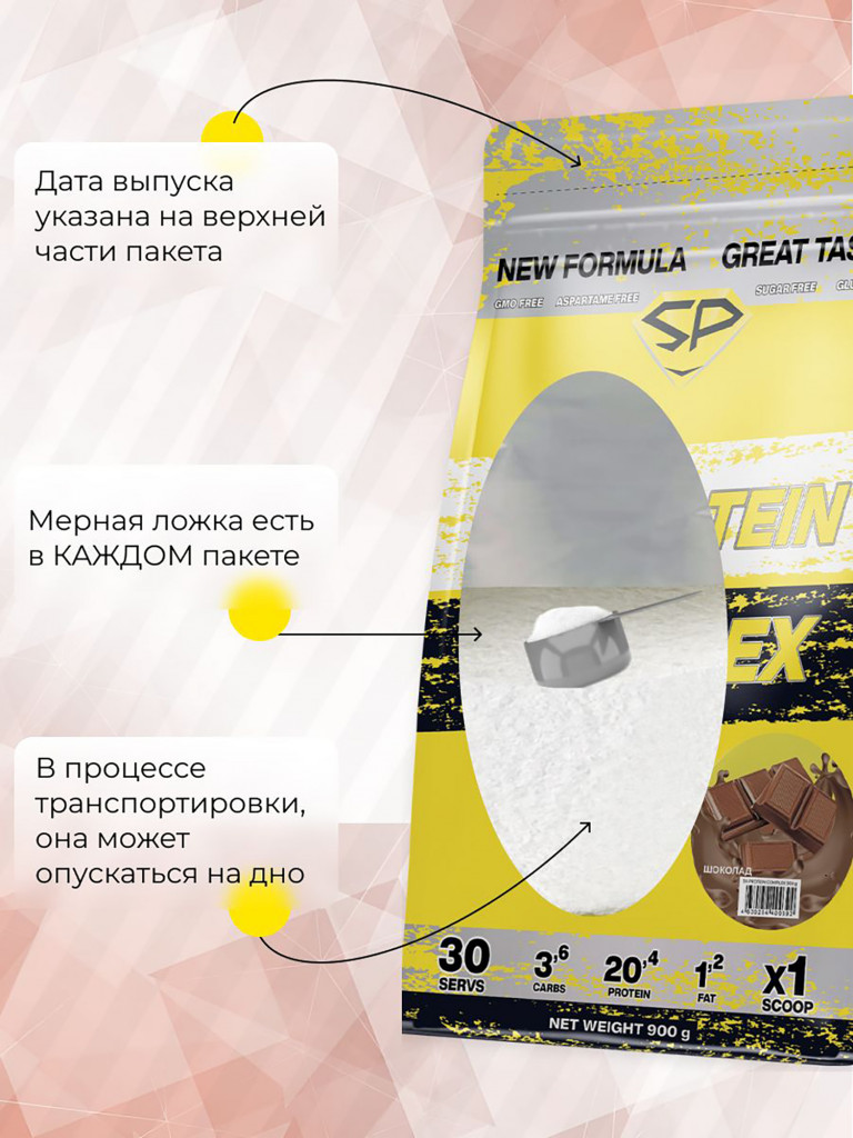 Комплексный протеин STEELPOWER 3X-PROTEIN COMPLEX, пакет 900 гр, Шоколад