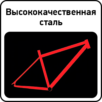 Высококачественная сталь